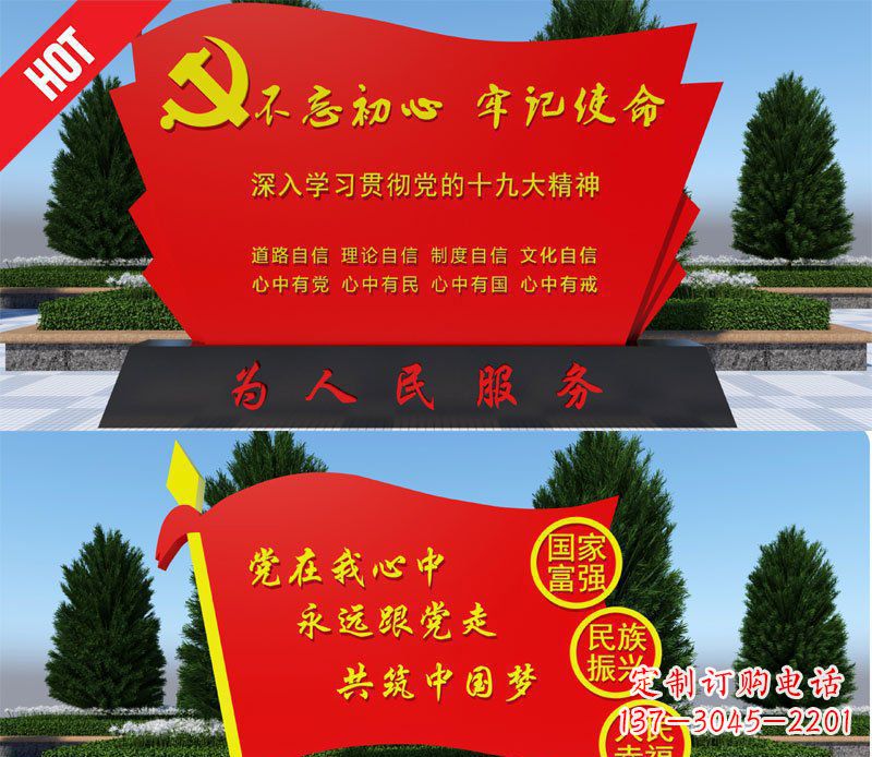 金华不锈钢党旗中国梦城市景观雕塑