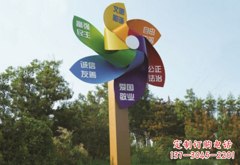 金华不锈钢风车雕塑传承社会主义核心价值观