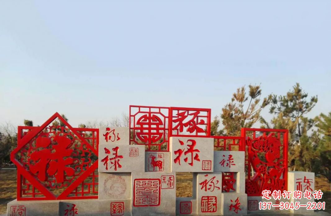 金华不锈钢福禄寿喜财剪纸雕塑