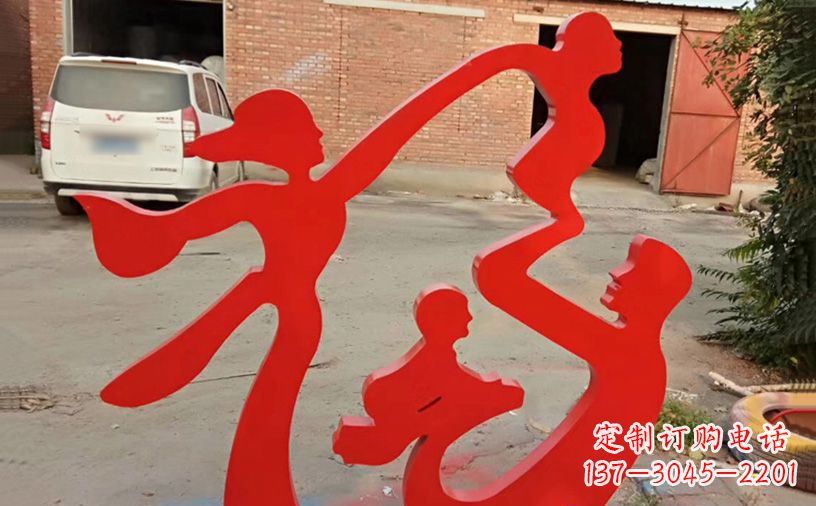 金华福字之美不锈钢城市景观雕塑