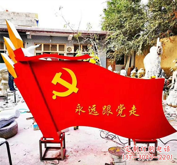 金华不锈钢党旗雕塑传承共产主义精神