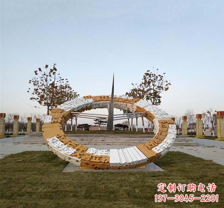 金华不锈钢公园的二十四节气日晷雕塑