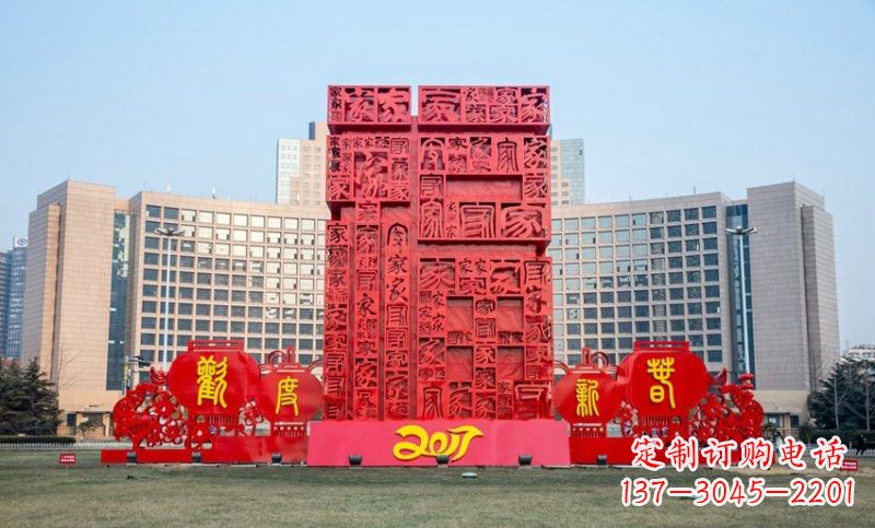 金华不锈钢立体福字雕塑祝福世界