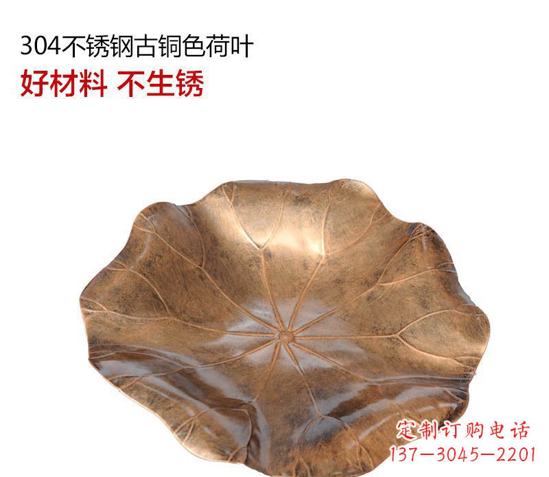 金华不锈钢古铜色荷叶雕塑