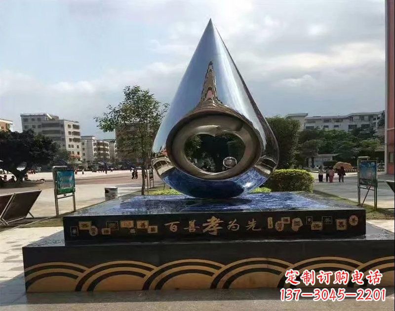 金华不锈钢水滴雕塑——百善孝为先