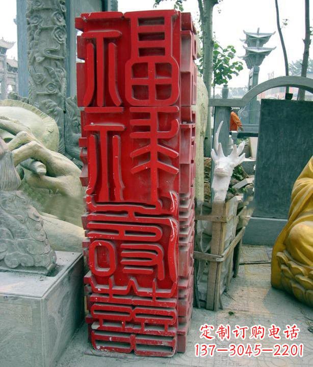 金华不锈钢广场福禄寿喜汉字雕塑