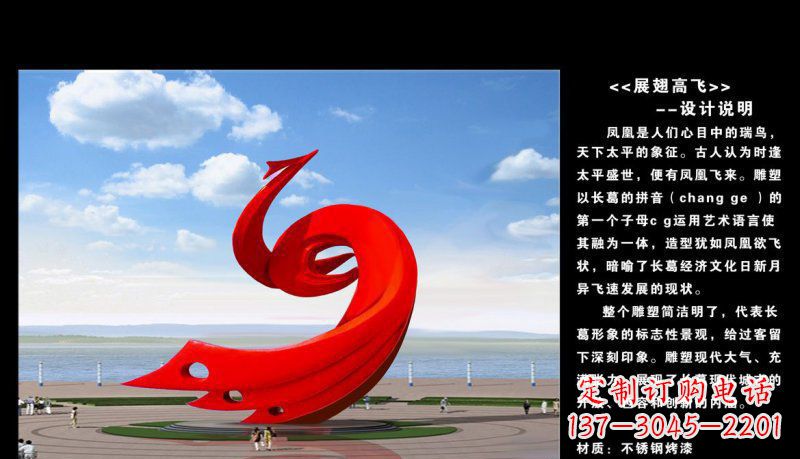 金华凤凰展翅高飞不锈钢广场的艺术之美
