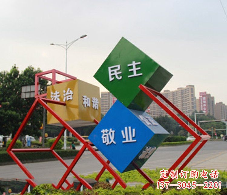 金华以不锈钢菱形社会主义核心价值观为主题的城市景观雕塑