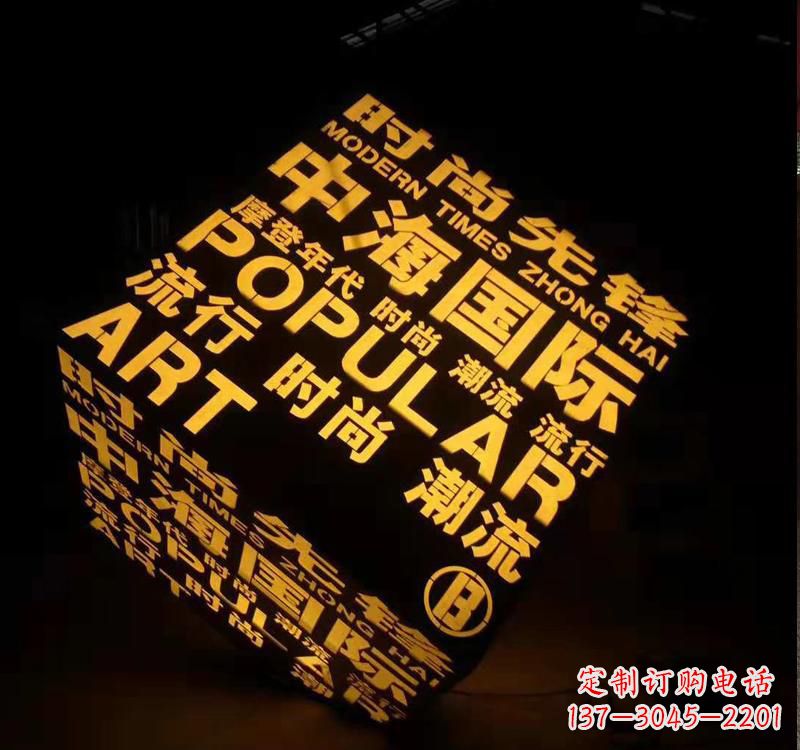 金华不锈钢魔方字母雕塑——精致的艺术品