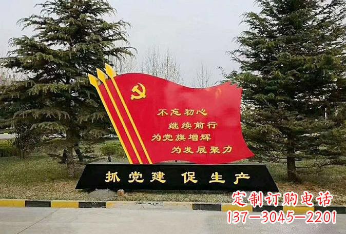 金华不锈钢党旗雕塑传承红色基因