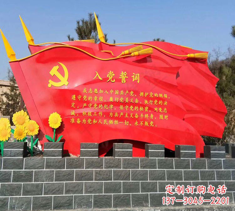 金华党旗雕塑传承不锈钢入党誓词