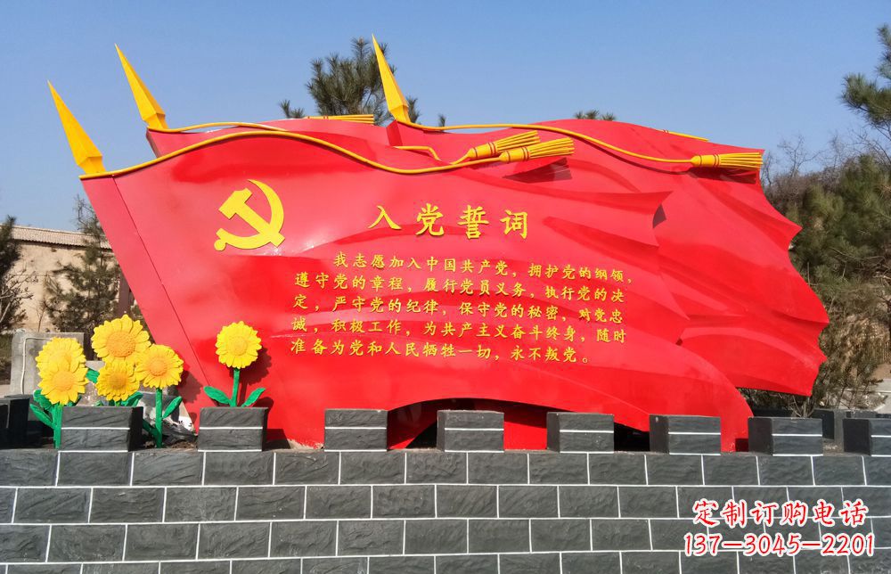 金华不锈钢党旗雕塑——传承共产主义精神