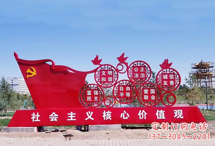 金华塑造不锈钢社会主义核心价值观