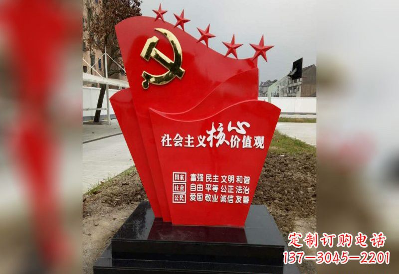 金华铭记社会主义核心价值观党旗雕塑创作