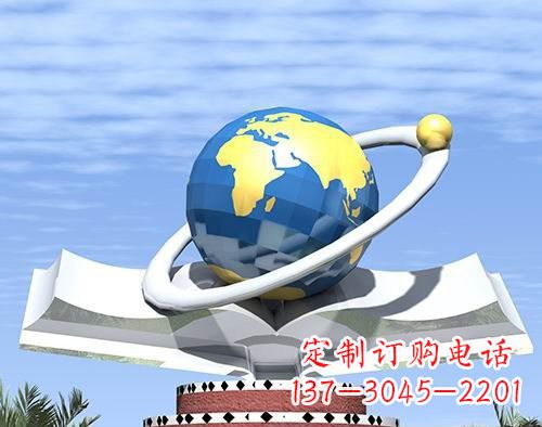 金华不锈钢地球校园雕塑——缔造绿色校园
