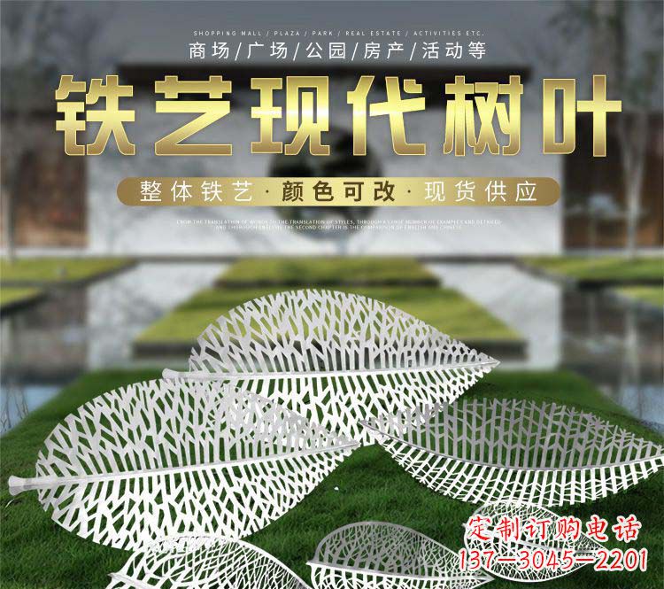 金华不锈钢铁艺树叶雕塑