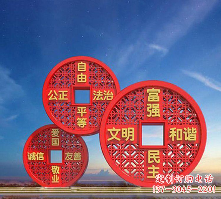 金华以不锈钢铜钱为媒介,展现社会主义核心价值观