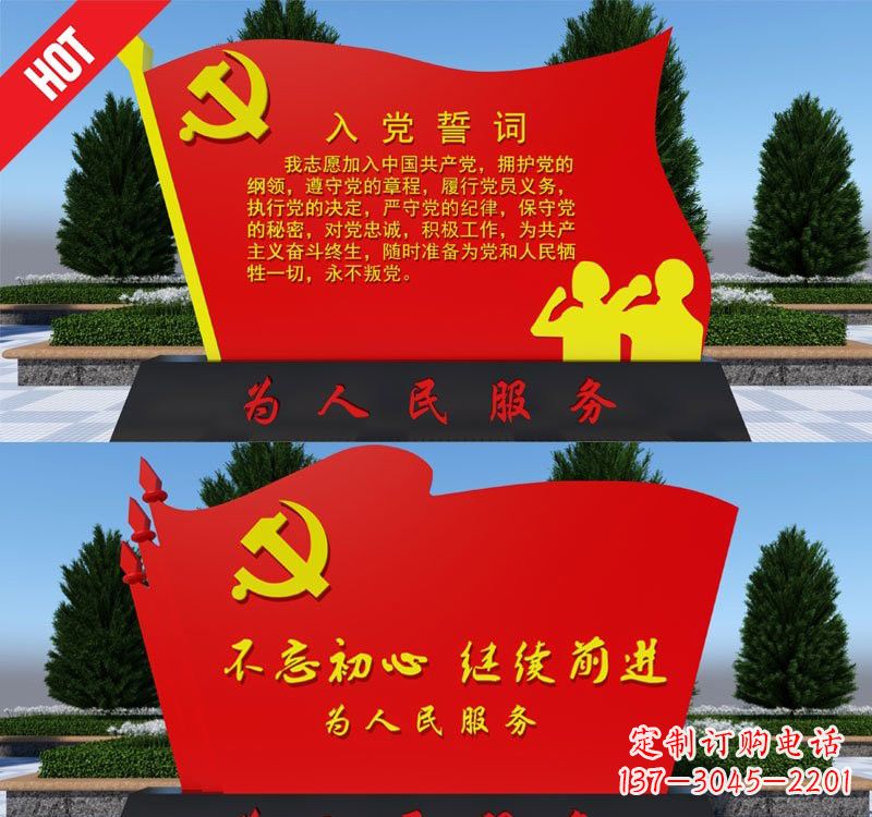 金华用不锈钢塑造党旗雕塑——为人民服务