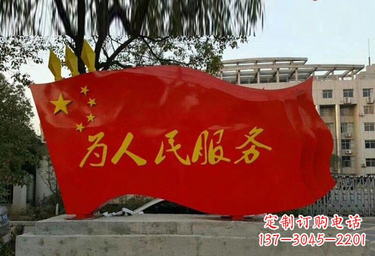 金华不锈钢为人民服务五星红旗雕塑