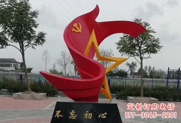 金华不锈钢五角星和党旗雕塑