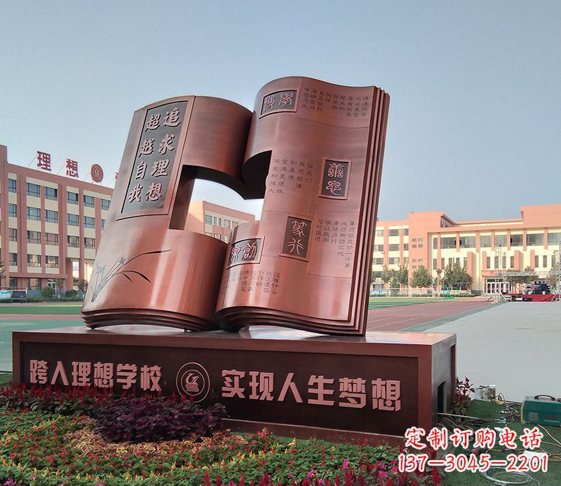 金华不锈钢书籍雕塑美化校园景观