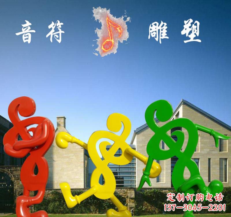金华不锈钢音符雕塑将音乐和艺术融为一体