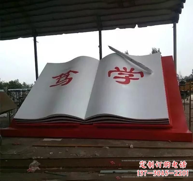 金华不锈钢书本雕塑