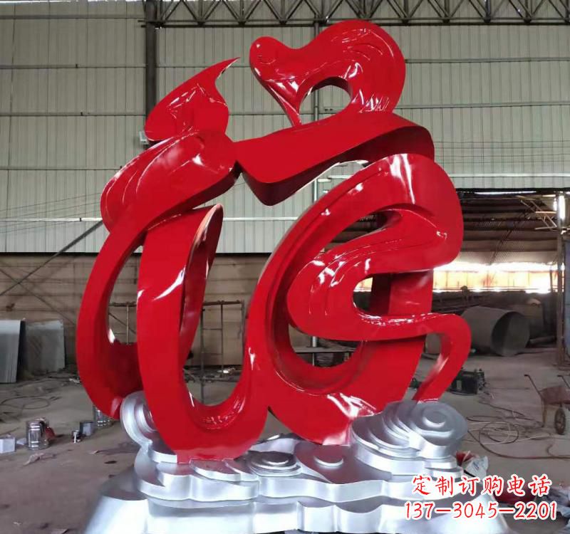 金华不锈钢福字雕塑,艺术景观的点缀