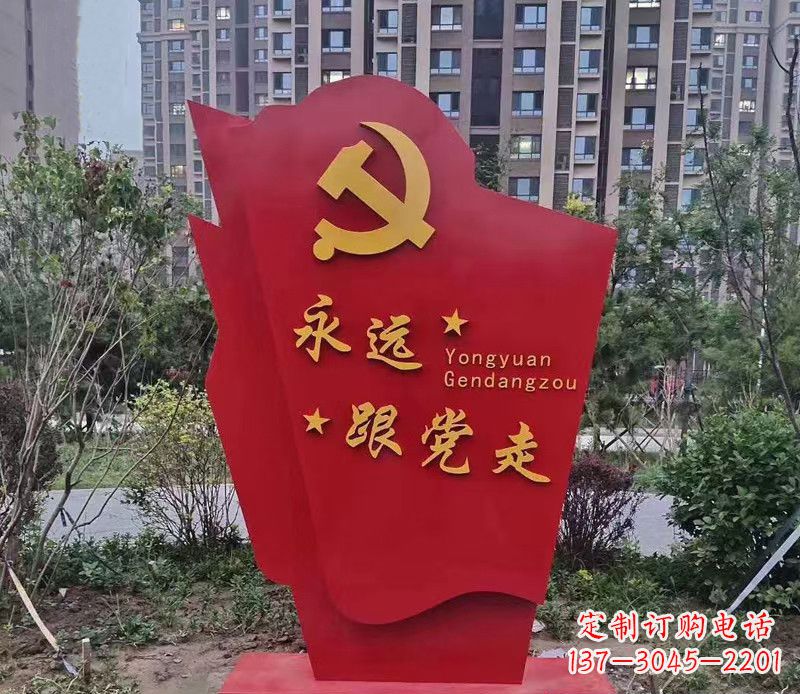 金华不锈钢党旗雕塑永远跟党走