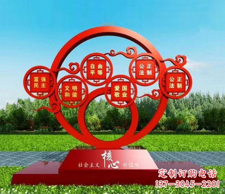 金华不锈钢圆环雕刻社会主义核心价值观