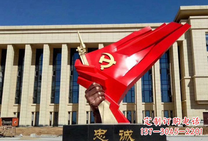 金华不锈钢党旗雕塑——象征党忠诚