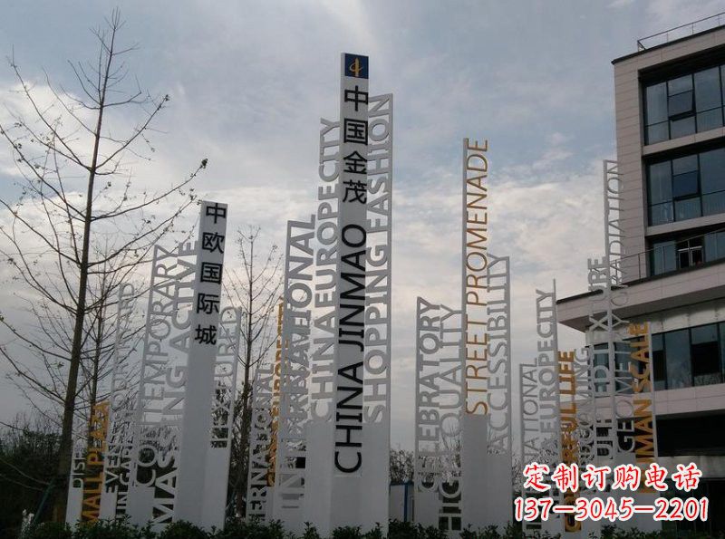 金华不锈钢字母雕塑艺术凝结精湛工艺