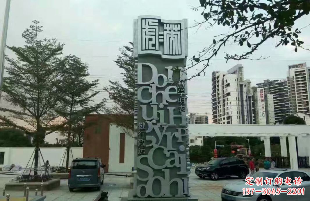 金华不锈钢字母小区景观雕塑