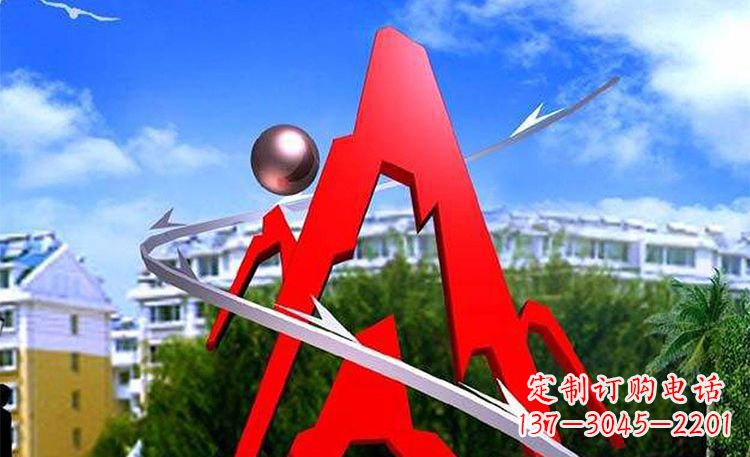 金华字母雕塑景观艺术