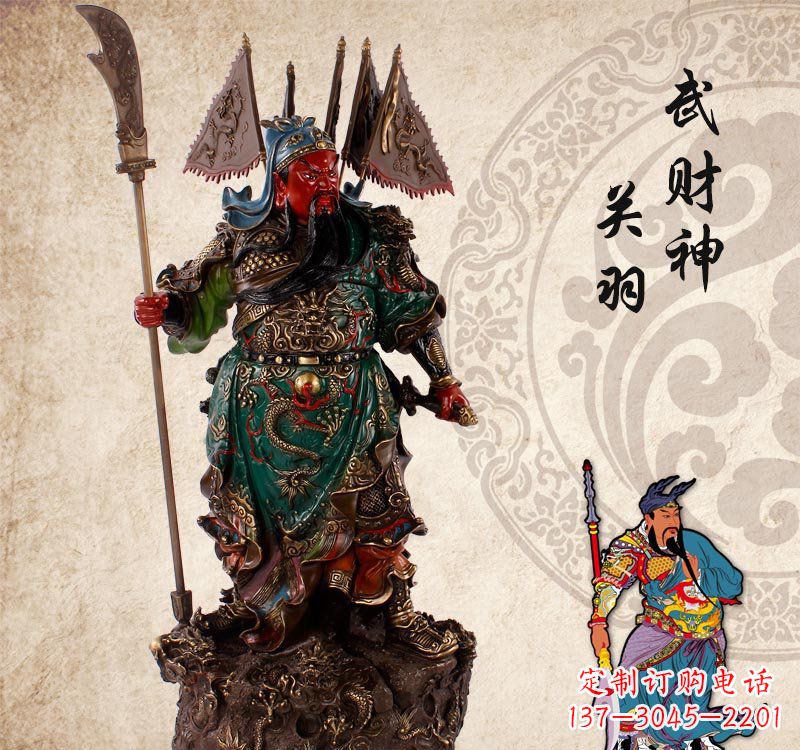 金华彩绘拿刀关公雕像