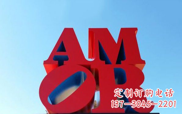 金华彩色不锈钢字母雕塑——美观大方的艺术珍品