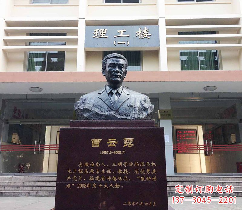 金华曹云露头像铜雕——记录历史悠久的艺术之作