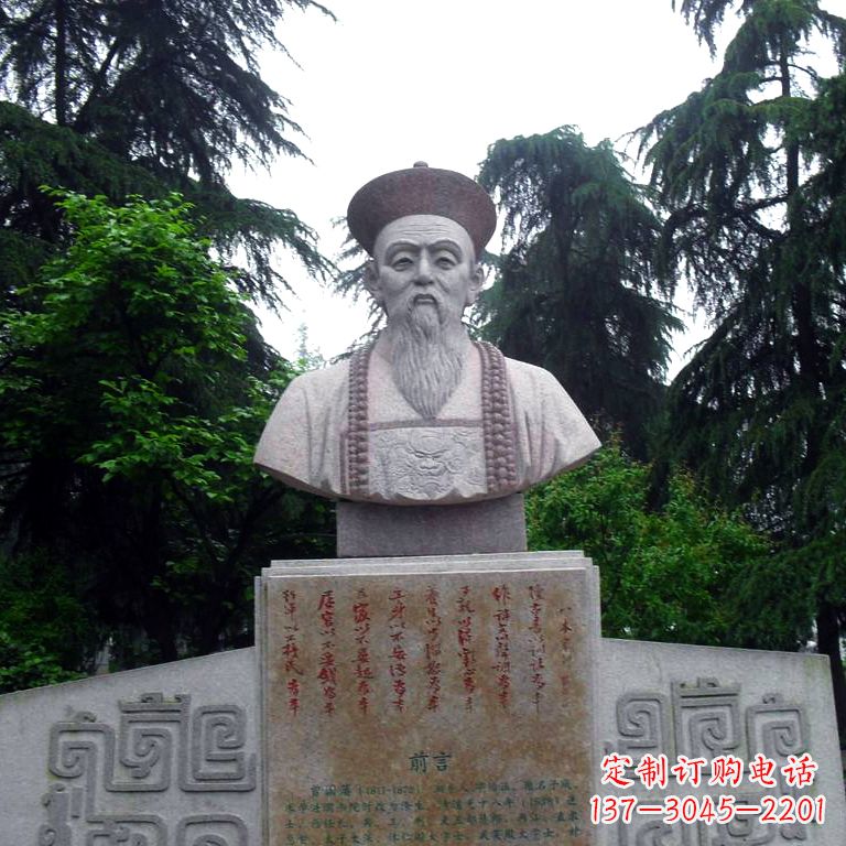 金华曾国藩头像雕塑中国历史上的民族英雄