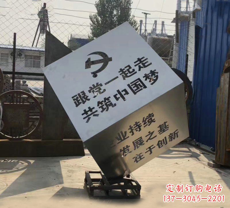 金华不锈钢魔方雕塑城市党建标语的精彩呈现