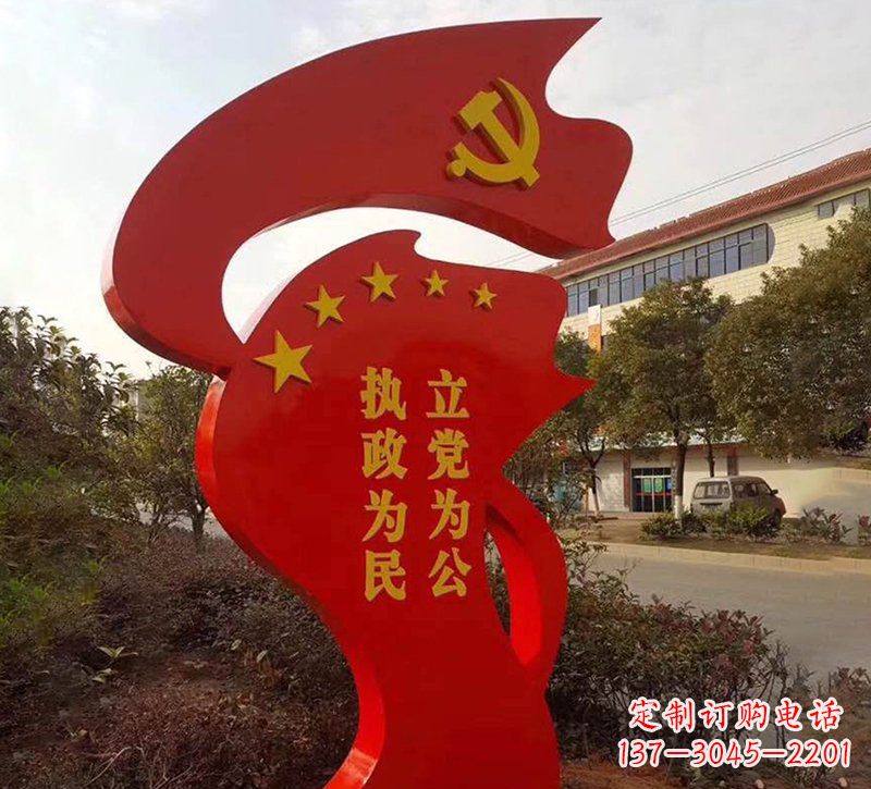 金华城市不锈钢党旗宣传文化标语雕塑