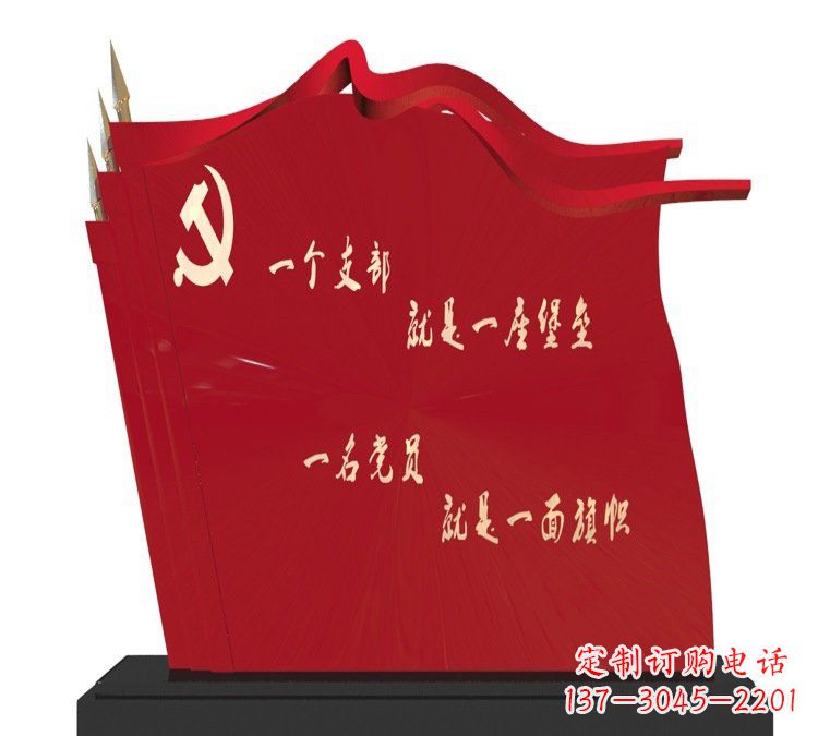 金华以党旗文化为主题的不锈钢雕塑