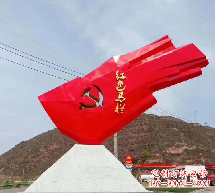 金华城市不锈钢红色马栏党旗雕塑
