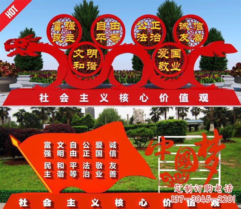 金华展现社会主义核心价值观的景观雕塑