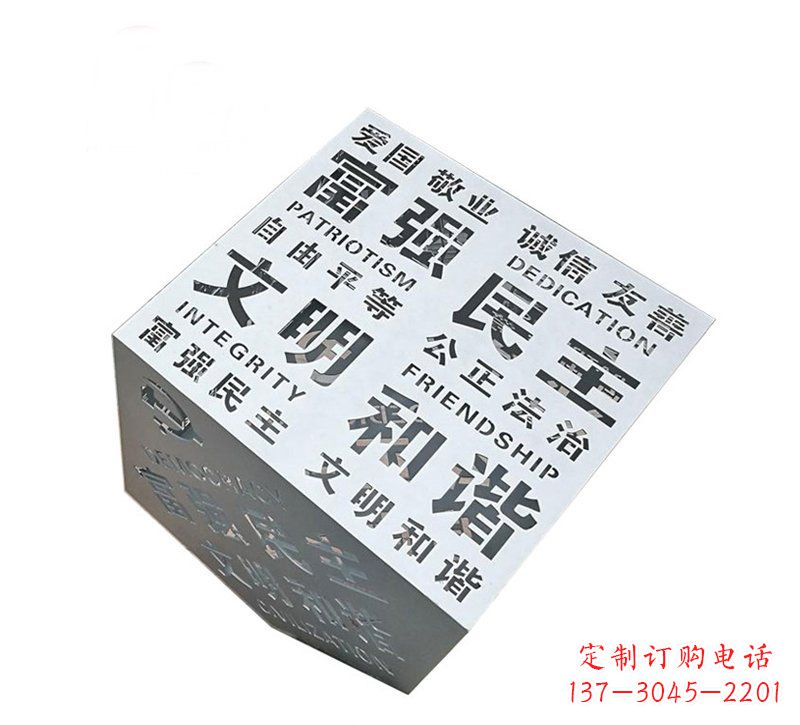 金华城市价值观雕塑魔方与社会主义核心相结合