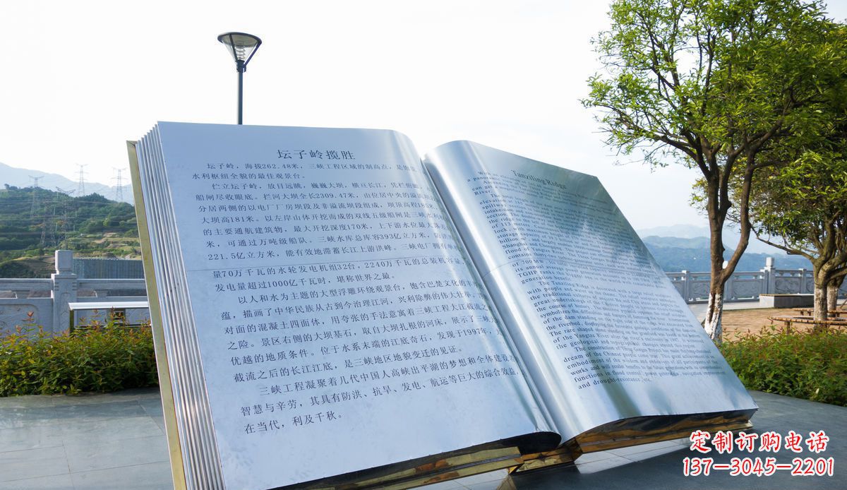 金华城市绚丽多彩的书本雕塑
