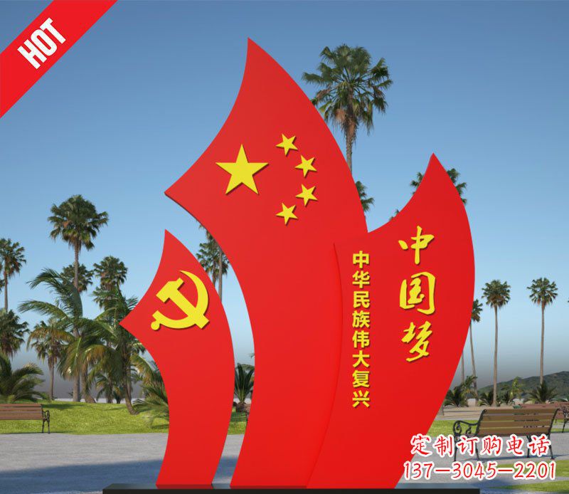 金华五星红旗的荣耀不锈钢雕塑展示中国梦