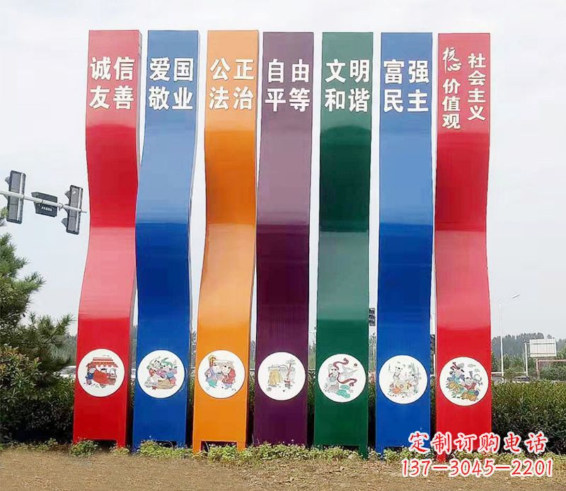 金华城市彩色不锈钢社会主义核心价值观雕塑——象征新时代的革命精神