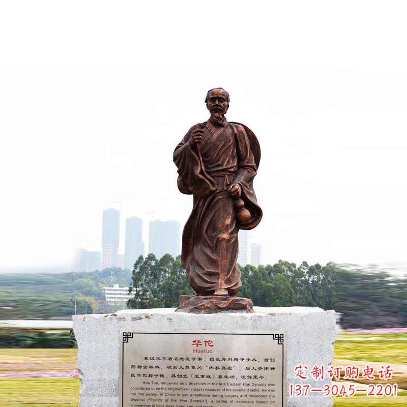 金华华佗——社会公认的神医