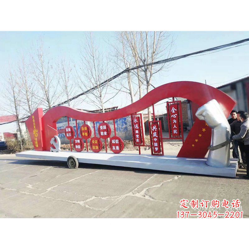 金华城市街道不锈钢中国梦党旗雕塑