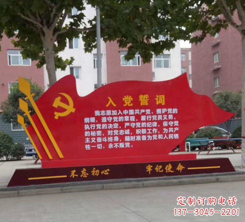 金华城市街道上的党旗雕塑——见证不忘初心、牢记使命